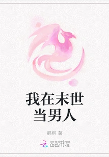 I Will Be a Man in the Last Days