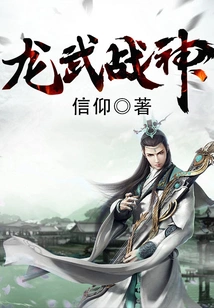 Dragon Warrior God of War