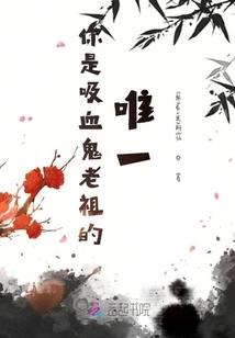 You Are the Only One for the Ancestor of the Blood Clan