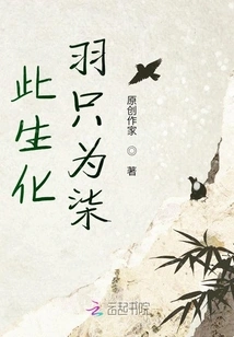 This Creature's Feathers Are Only Qi