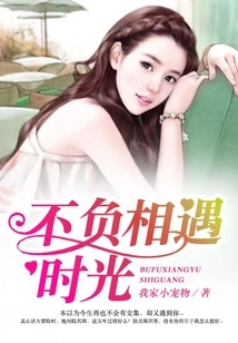 Live up to the Time We Met