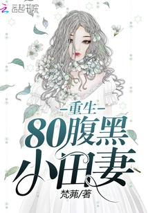 Reborn 80, the Medical God Boss Should Get Divorced