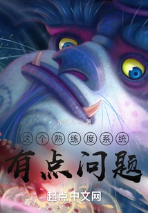 There's Something Wrong with This Proficiency System