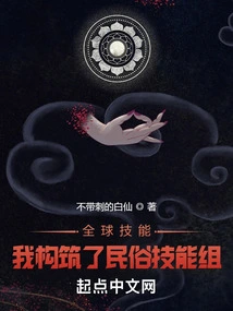 Global Skills: I Built the Folk Skills Set