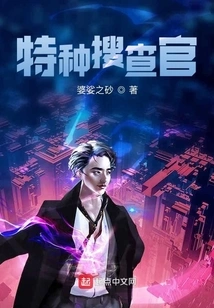 Special Investigator