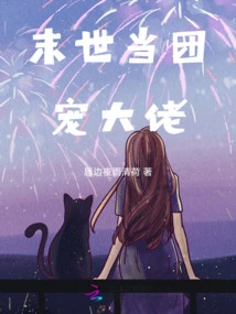 Becoming the Boss of the Group in the Last Days