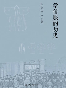 The History of Academic Uniforms