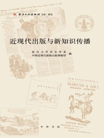 Modern Publishing and New Knowledge Dissemination