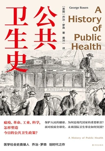 Public Health History