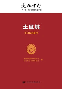 Türkiye (boc Culture: "one Belt, One Road" Country Culture Manual)