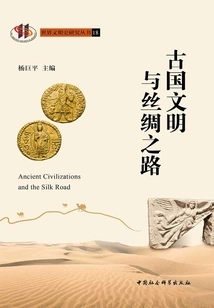 Ancient Civilizations and the Silk Road