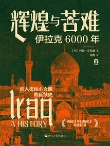 Splendor and Misery: 6,000 Years in Iraq (cape Books)