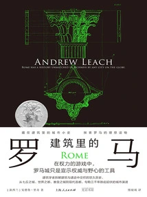 Rome in Architecture