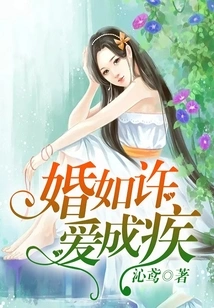 Marriage is Like This, Love Becomes Disease