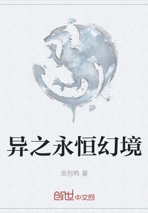 Different Eternal Fantasy