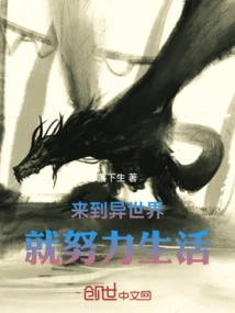 Live Hard When You Come to Another World