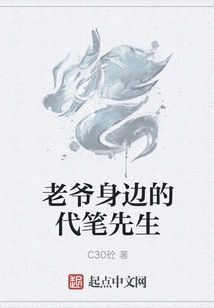 The Ghostwriter Beside the Master