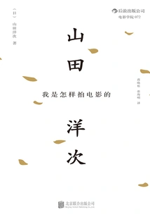 我是怎样拍电影的