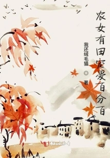 Peasant Girl with Farmland is 100% Pampered