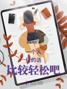 It Would Be Easier If You Lived Alone