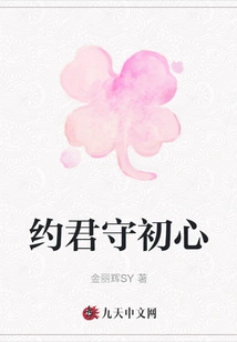 Keep Your Original Intention