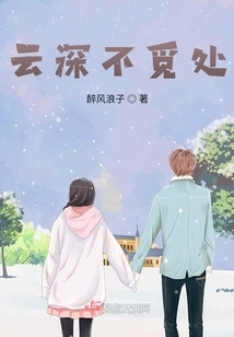 The Clouds Are Deep and Nowhere to Be Found