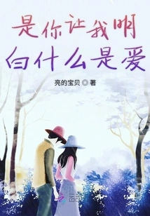 It Was You Who Made Me Understand What Love Is