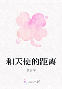 Distance from Angels