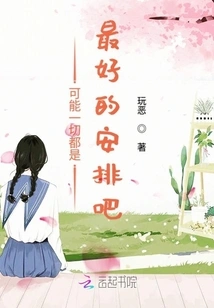 Determined to Never Change in This Life