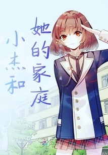 Xiaojie and Her Family