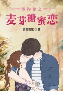 Spreading Dog Food: Maltose and Molasses Love