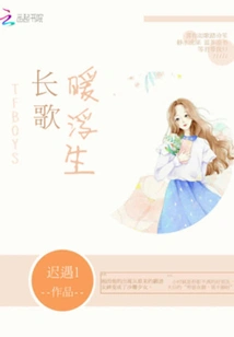 Tfboys Changge Nuanfusheng