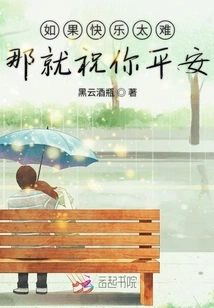 If Happiness is Too Difficult, I Wish You Peace