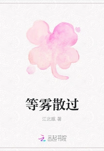 Wait Until the Fog Clears