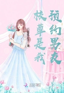 The School Sweetheart is My Scheduled Boyfriend