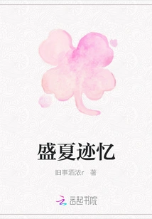 Memories of Midsummer