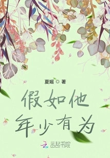 May We Be Promising When We Are Young