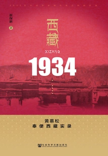 Tibet 1934: Records of Huang Musong's Envoy to Tibet