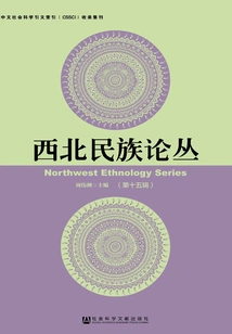 Northwest Nationalities Series (volume 15)