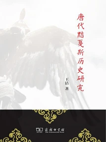 Research on the History of Jiajiasi in Tang Dynasty