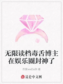 The Venomous Blogger with Unlimited File Access Has Become a God in the Entertainment Industry