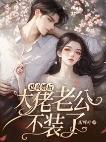 After Filing for Divorce, the Boss Husband Stopped Pretending