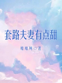 The Routine Couple is a Bit Sweet