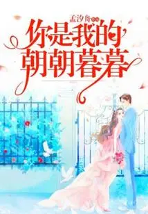 You Are My Morning and Evening