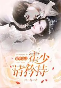 Marriage is a Last Resort: Mr. Huo, Please Be Reserved