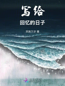 Days Written for Memories