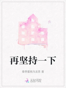 Hold on a Little Longer