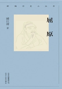 New Historical Mini-series: Qu Yuan