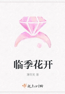 Seasonal Flowers Bloom