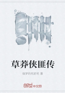 The Legend of the Wild Man